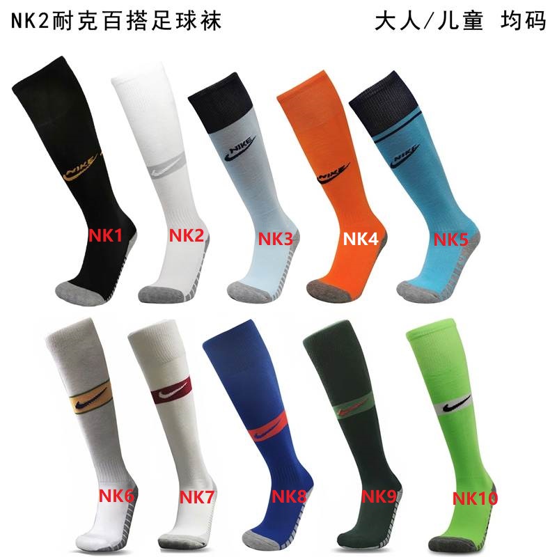 AAA Quality Nike Soccer Socks 02