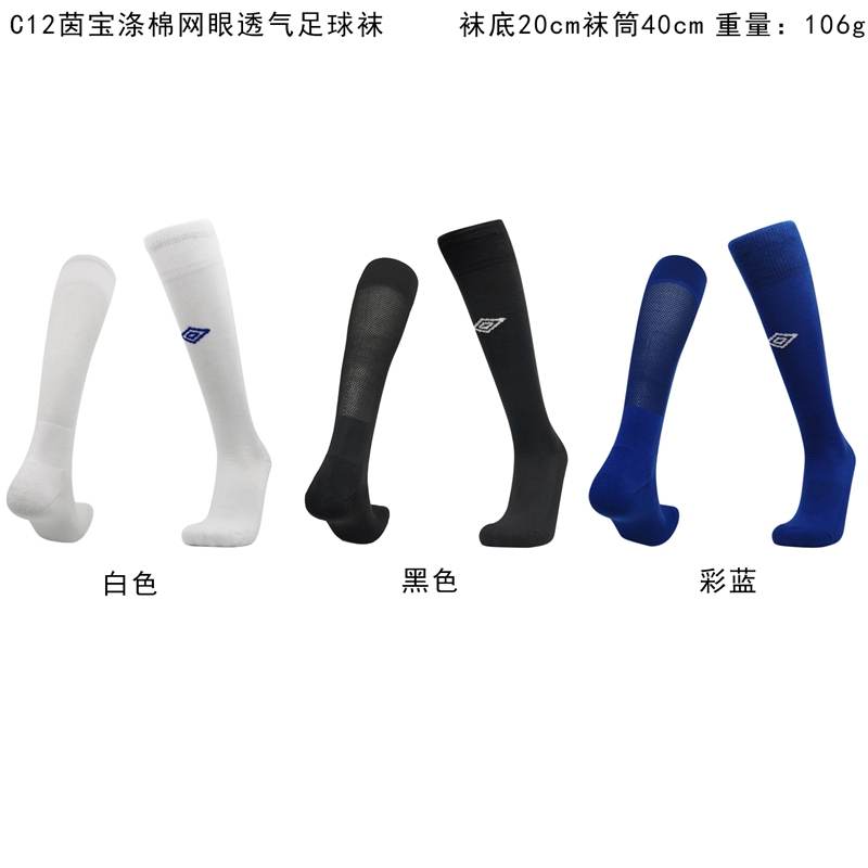 AAA Quality Umbro Soccer Socks